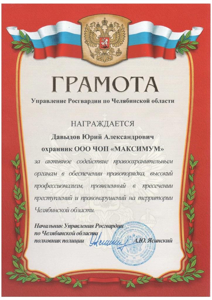 Отзыв о системе безопасности Delta