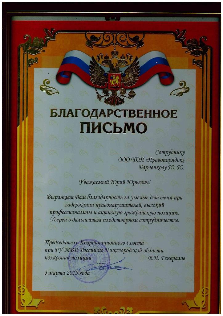 Отзыв о системе безопасности Delta